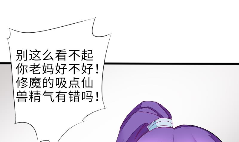 战地圣修韩漫全集-第二季 第1话 小乐“回来”了 上无删减无遮挡章节图片 
