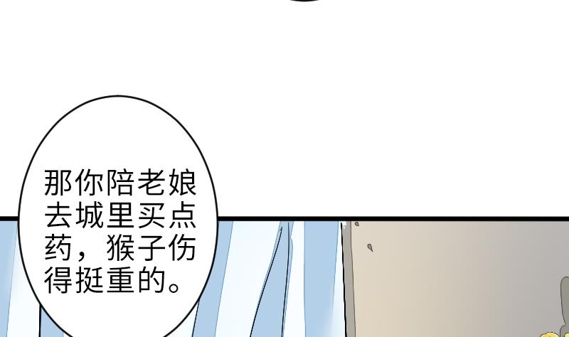 战地圣修韩漫全集-第二季 第1话 小乐“回来”了 上无删减无遮挡章节图片 