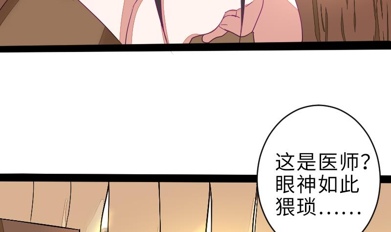 战地圣修韩漫全集-第二季 第1话 小乐“回来”了 上无删减无遮挡章节图片 
