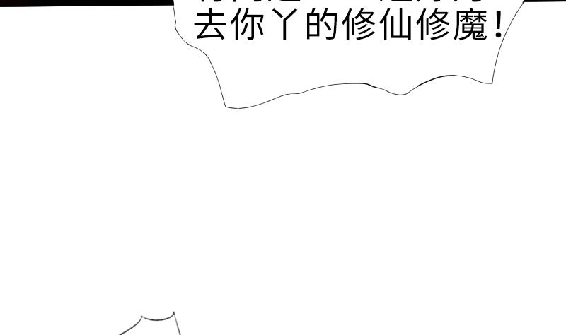 战地圣修韩漫全集-第二季 第1话 小乐“回来”了 下无删减无遮挡章节图片 
