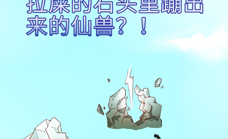 战地圣修韩漫全集-第二季 第1话 小乐“回来”了 下无删减无遮挡章节图片 