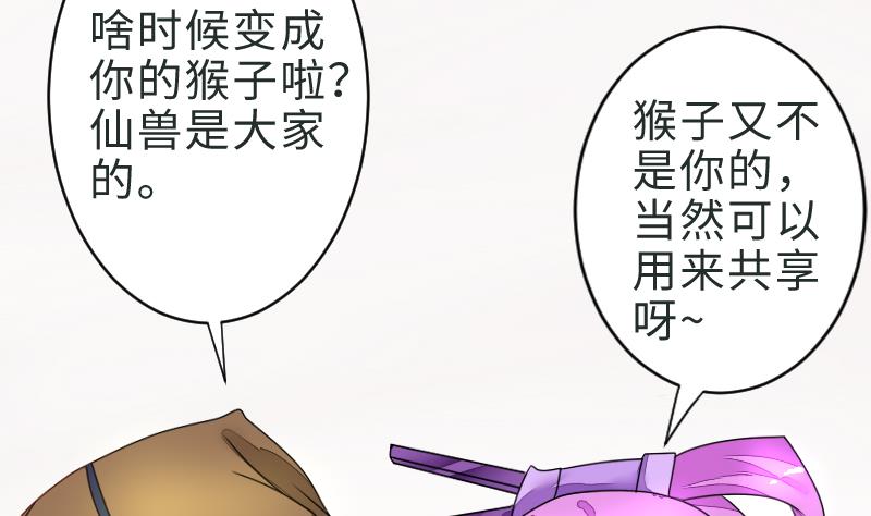战地圣修韩漫全集-第二季 第1话 小乐“回来”了 下无删减无遮挡章节图片 