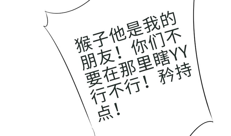 战地圣修韩漫全集-第二季 第1话 小乐“回来”了 下无删减无遮挡章节图片 