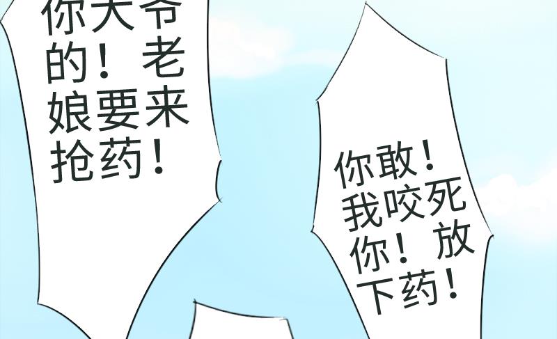 战地圣修韩漫全集-第二季 第1话 小乐“回来”了 下无删减无遮挡章节图片 