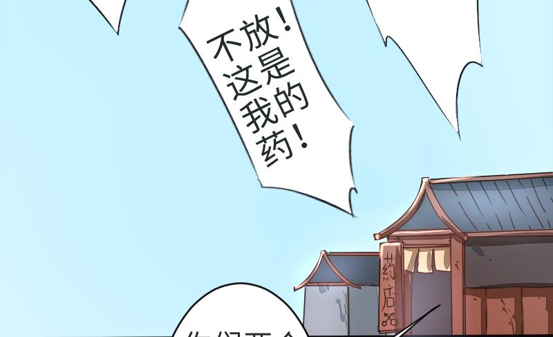战地圣修韩漫全集-第二季 第1话 小乐“回来”了 下无删减无遮挡章节图片 
