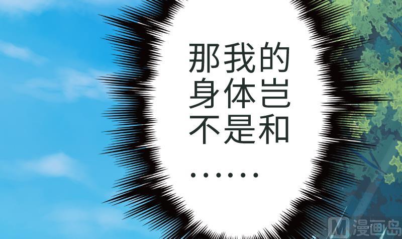 战地圣修韩漫全集-第二季 第1话 小乐“回来”了 下无删减无遮挡章节图片 