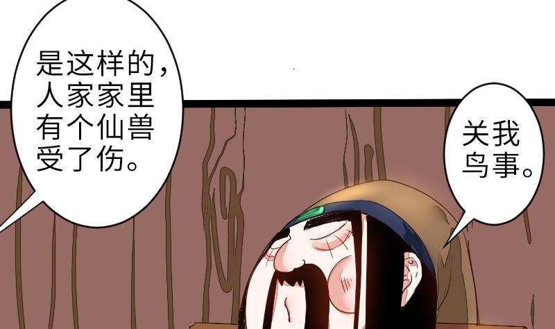 战地圣修韩漫全集-第二季 第1话 小乐“回来”了 下无删减无遮挡章节图片 