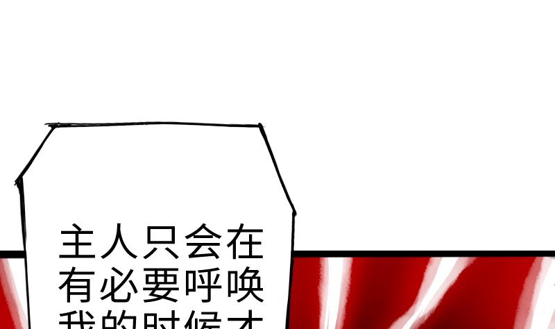 战地圣修韩漫全集-第二季 第2话 猴子＝女主？！ 下无删减无遮挡章节图片 