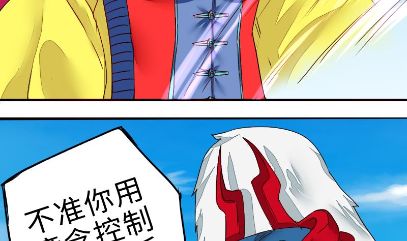 战地圣修韩漫全集-第二季 第2话 猴子＝女主？！ 下无删减无遮挡章节图片 