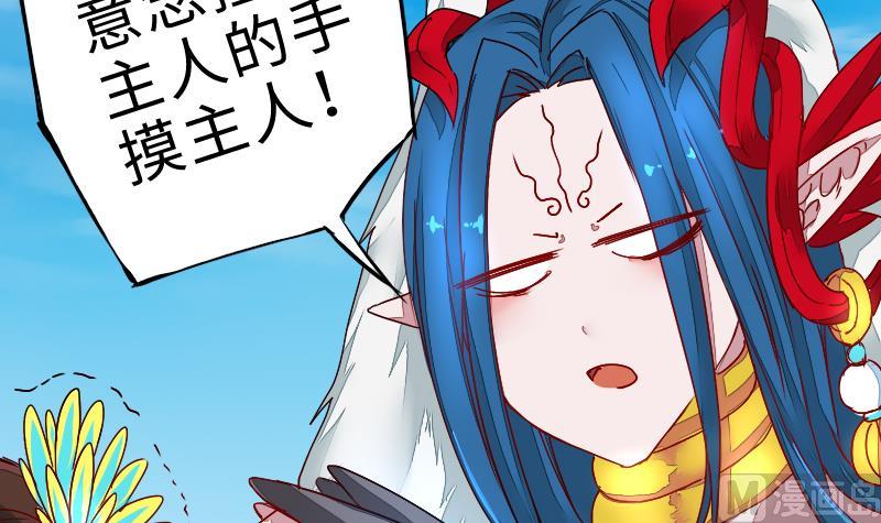 战地圣修韩漫全集-第二季 第2话 猴子＝女主？！ 下无删减无遮挡章节图片 