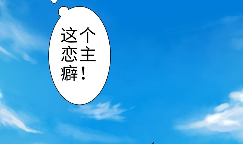战地圣修韩漫全集-第二季 第2话 猴子＝女主？！ 下无删减无遮挡章节图片 