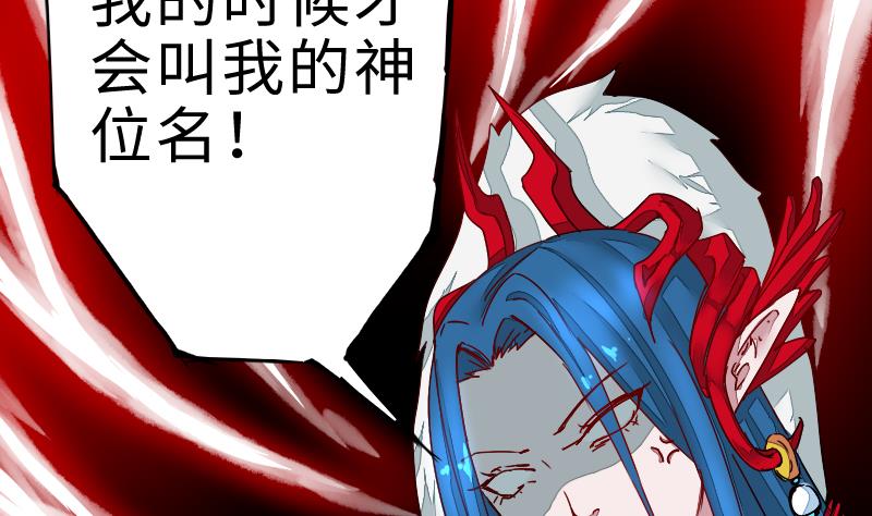 战地圣修韩漫全集-第二季 第2话 猴子＝女主？！ 下无删减无遮挡章节图片 