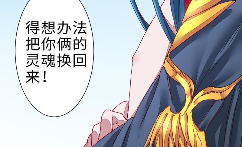 战地圣修韩漫全集-第二季 第2话 猴子＝女主？！ 下无删减无遮挡章节图片 