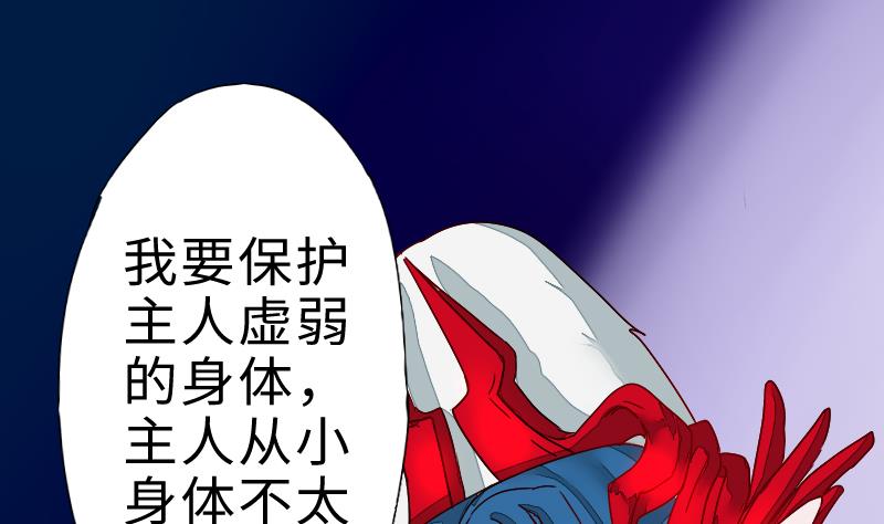 战地圣修韩漫全集-第二季 第2话 猴子＝女主？！ 下无删减无遮挡章节图片 