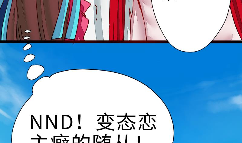 战地圣修韩漫全集-第二季 第2话 猴子＝女主？！ 下无删减无遮挡章节图片 