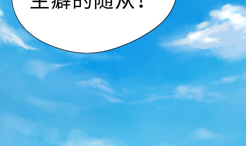 战地圣修韩漫全集-第二季 第2话 猴子＝女主？！ 下无删减无遮挡章节图片 