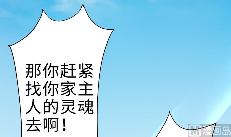 战地圣修韩漫全集-第二季 第2话 猴子＝女主？！ 下无删减无遮挡章节图片 
