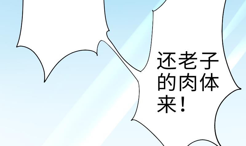 战地圣修韩漫全集-第二季 第2话 猴子＝女主？！ 下无删减无遮挡章节图片 