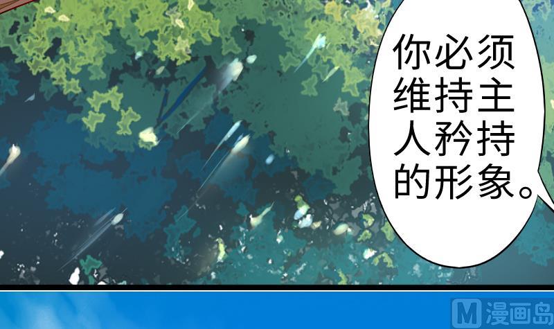 战地圣修韩漫全集-第二季 第2话 猴子＝女主？！ 下无删减无遮挡章节图片 