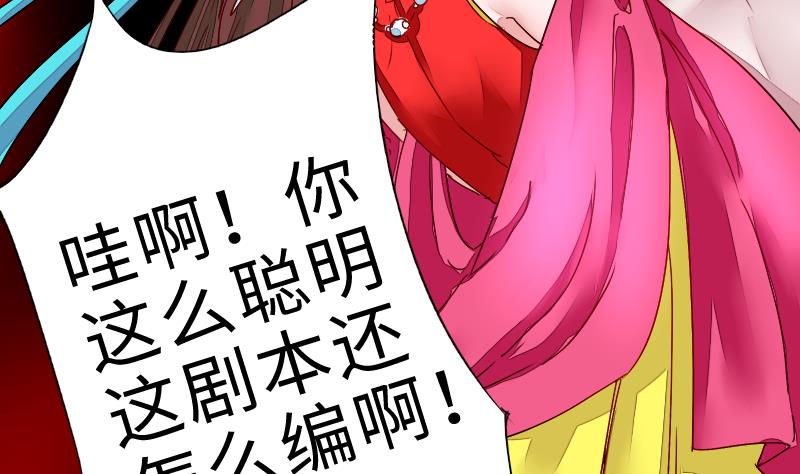 战地圣修韩漫全集-第二季 第2话 猴子＝女主？！ 下无删减无遮挡章节图片 