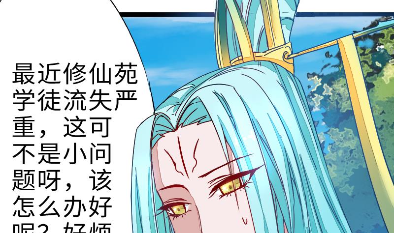 战地圣修韩漫全集-第二季 第2话 猴子＝女主？！ 下无删减无遮挡章节图片 