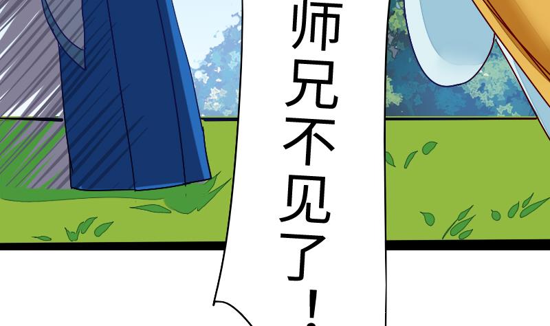 战地圣修韩漫全集-第二季 第2话 猴子＝女主？！ 下无删减无遮挡章节图片 