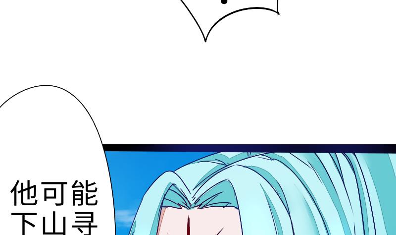 战地圣修韩漫全集-第二季 第2话 猴子＝女主？！ 下无删减无遮挡章节图片 