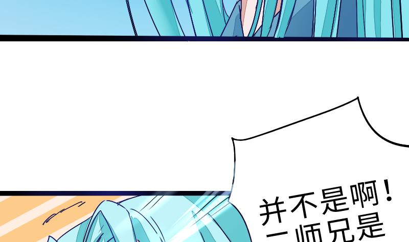 战地圣修韩漫全集-第二季 第2话 猴子＝女主？！ 下无删减无遮挡章节图片 