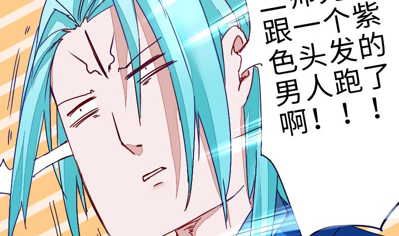 战地圣修韩漫全集-第二季 第2话 猴子＝女主？！ 下无删减无遮挡章节图片 