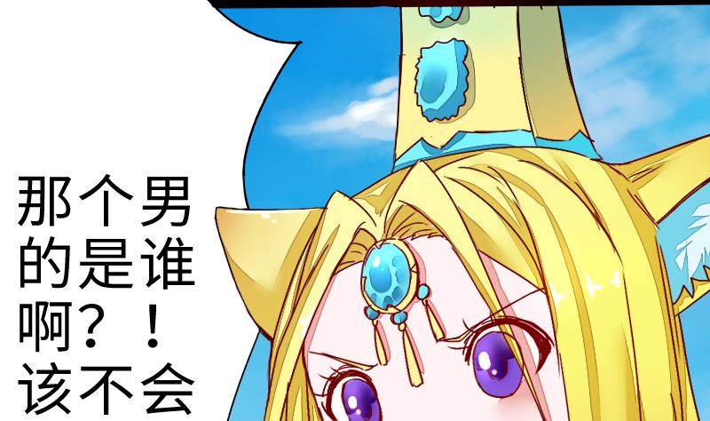 战地圣修韩漫全集-第二季 第2话 猴子＝女主？！ 下无删减无遮挡章节图片 