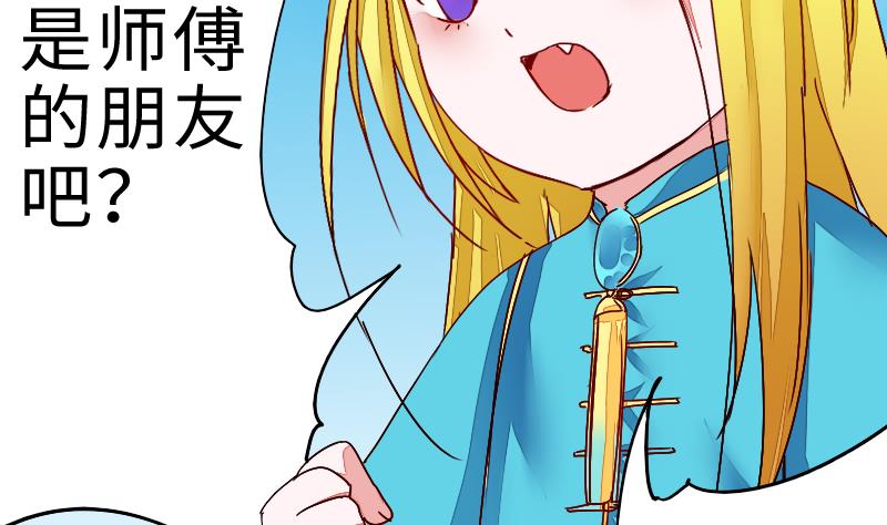 战地圣修韩漫全集-第二季 第2话 猴子＝女主？！ 下无删减无遮挡章节图片 