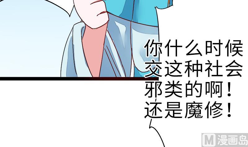 战地圣修韩漫全集-第二季 第2话 猴子＝女主？！ 下无删减无遮挡章节图片 