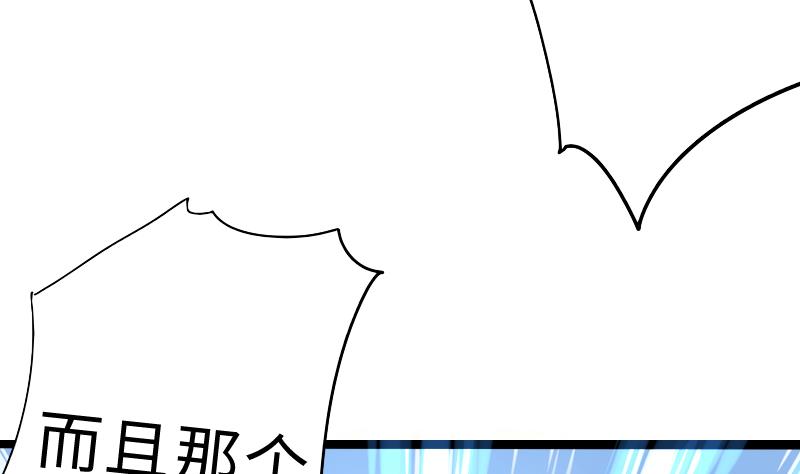 战地圣修韩漫全集-第二季 第2话 猴子＝女主？！ 下无删减无遮挡章节图片 