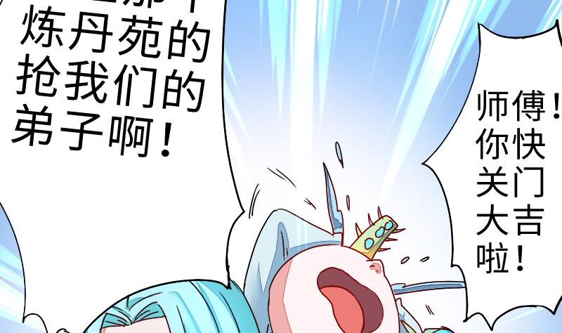 战地圣修韩漫全集-第二季 第2话 猴子＝女主？！ 下无删减无遮挡章节图片 