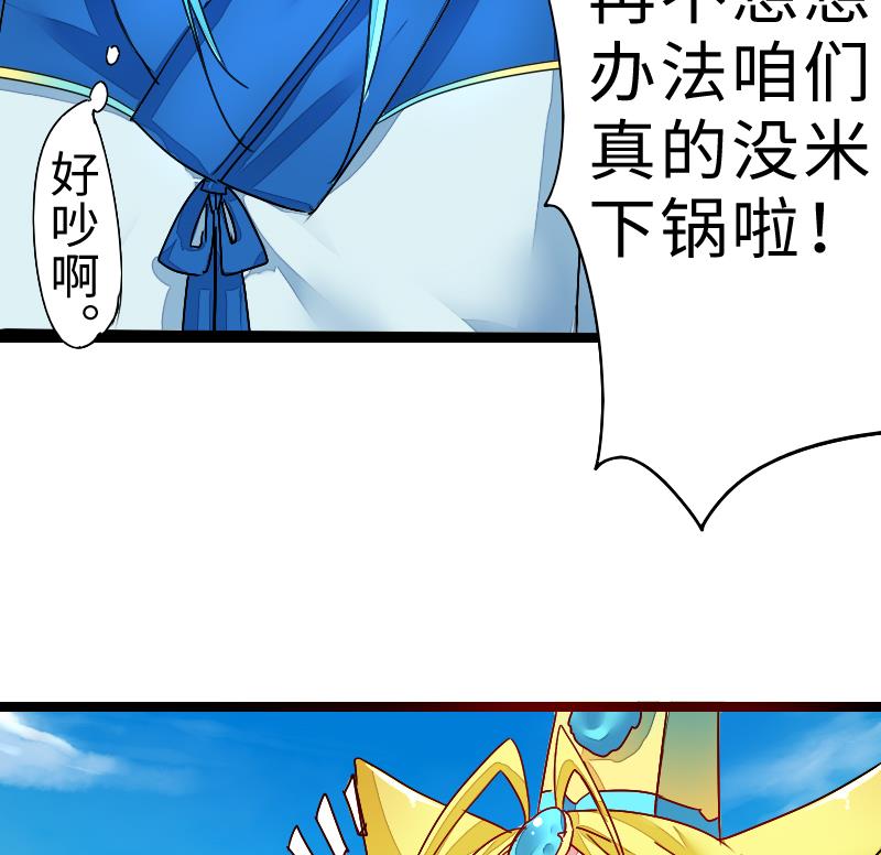 战地圣修韩漫全集-第二季 第2话 猴子＝女主？！ 下无删减无遮挡章节图片 