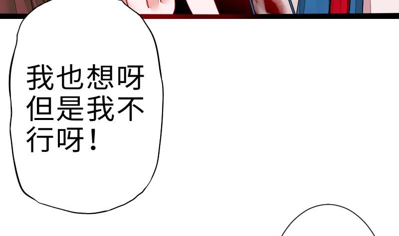 战地圣修韩漫全集-第二季 第2话 猴子＝女主？！ 下无删减无遮挡章节图片 