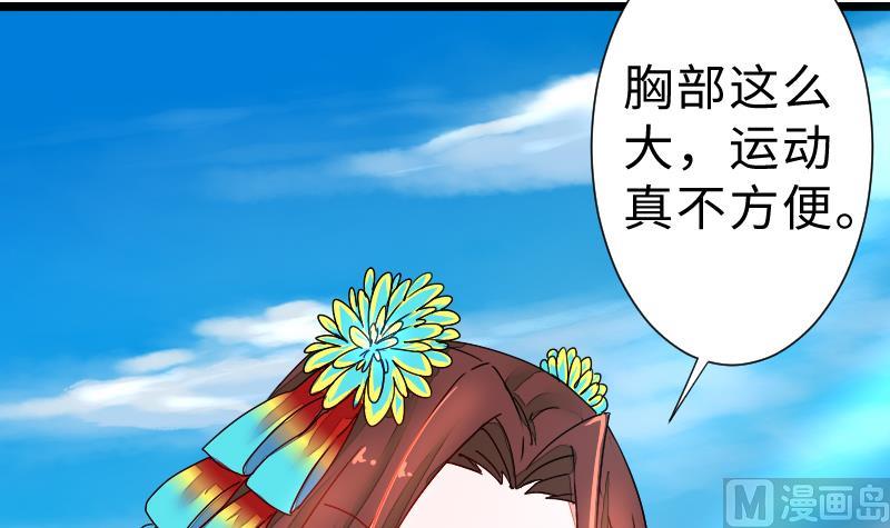 战地圣修韩漫全集-第二季 第2话 猴子＝女主？！ 下无删减无遮挡章节图片 