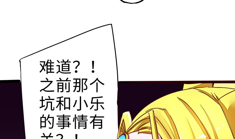 战地圣修韩漫全集-第二季 第3话 猴子智商捉急呀 上无删减无遮挡章节图片 