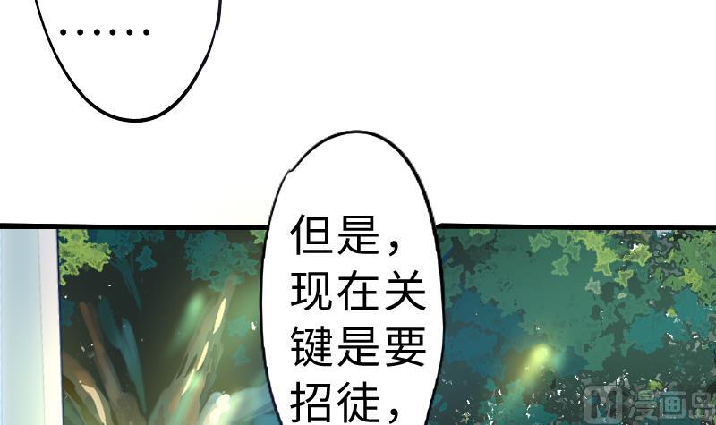 战地圣修韩漫全集-第二季 第3话 猴子智商捉急呀 上无删减无遮挡章节图片 