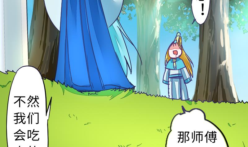 战地圣修韩漫全集-第二季 第3话 猴子智商捉急呀 上无删减无遮挡章节图片 