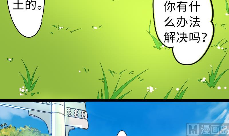 战地圣修韩漫全集-第二季 第3话 猴子智商捉急呀 上无删减无遮挡章节图片 