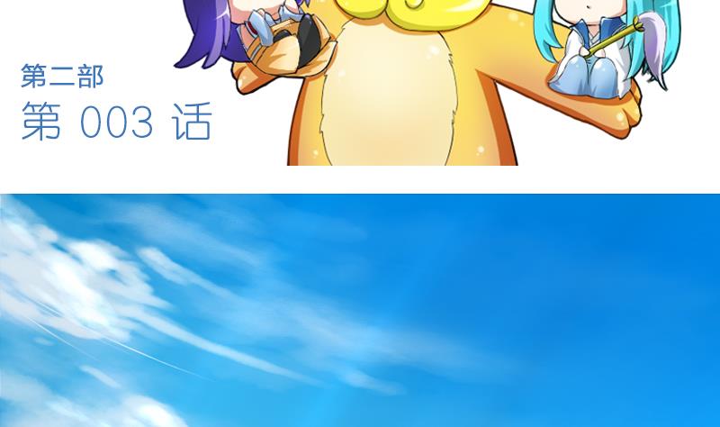 战地圣修韩漫全集-第二季 第3话 猴子智商捉急呀 上无删减无遮挡章节图片 