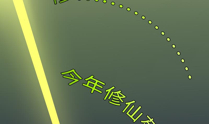 战地圣修韩漫全集-第二季 第3话 猴子智商捉急呀 上无删减无遮挡章节图片 
