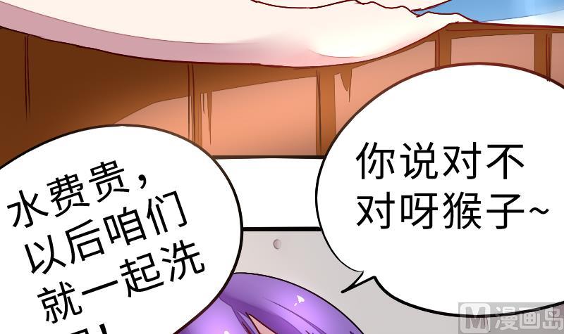 战地圣修韩漫全集-第二季 第3话 猴子智商捉急呀 上无删减无遮挡章节图片 