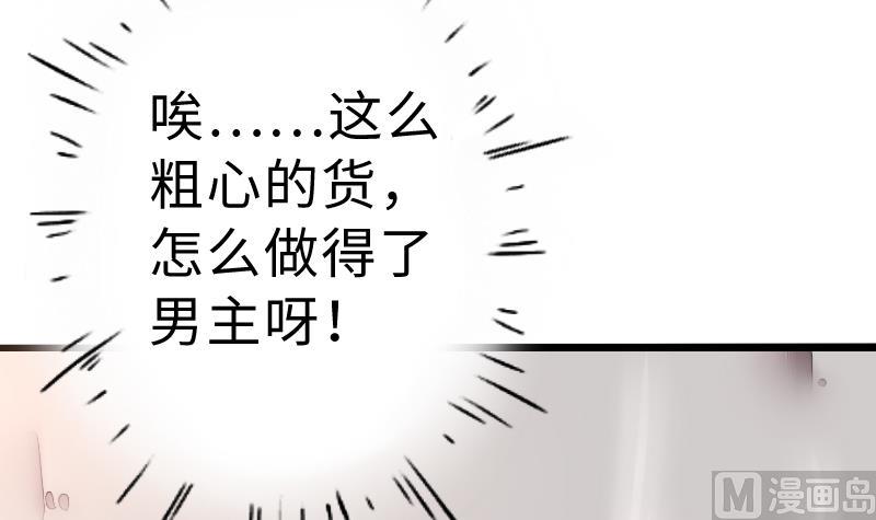 战地圣修韩漫全集-第二季 第3话 猴子智商捉急呀 上无删减无遮挡章节图片 