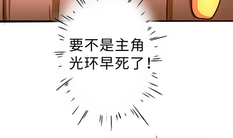 战地圣修韩漫全集-第二季 第3话 猴子智商捉急呀 上无删减无遮挡章节图片 