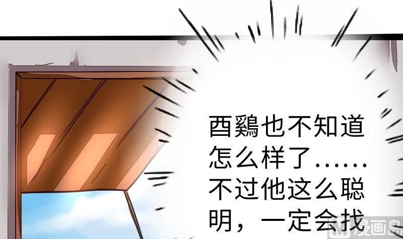 战地圣修韩漫全集-第二季 第3话 猴子智商捉急呀 上无删减无遮挡章节图片 