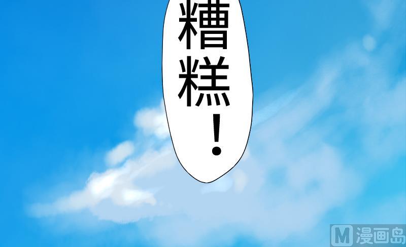 战地圣修韩漫全集-第二季 第3话 猴子智商捉急呀 上无删减无遮挡章节图片 