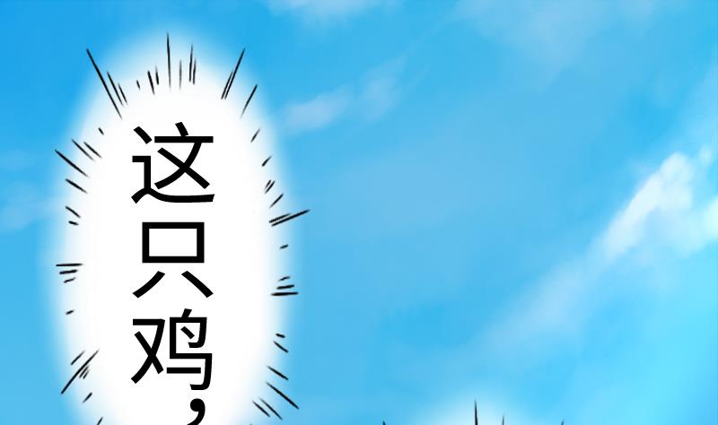 战地圣修韩漫全集-第二季 第3话 猴子智商捉急呀 上无删减无遮挡章节图片 