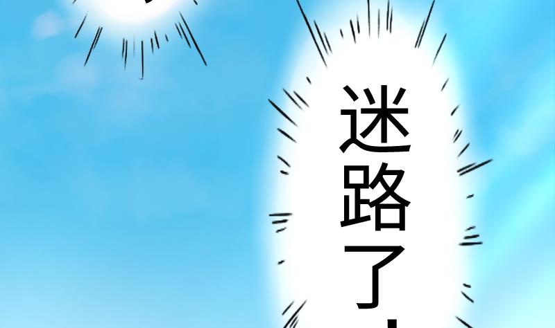 战地圣修韩漫全集-第二季 第3话 猴子智商捉急呀 上无删减无遮挡章节图片 